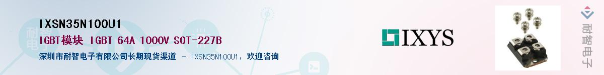 IXSN35N100U1��Ӧ��-���ǵ���