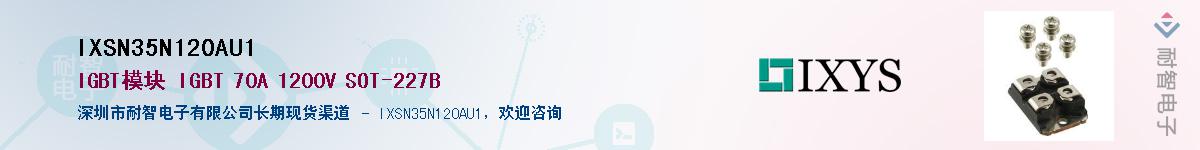 IXSN35N120AU1Ӧ-ǵ