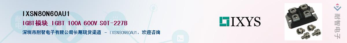 IXSN80N60AU1Ӧ-ǵ