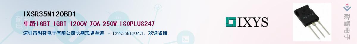IXSR35N120BD1��Ӧ��-���ǵ���