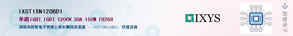 IXST15N120BD1Ӧ-ǵ