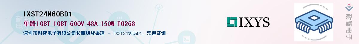 IXST24N60BD1Ӧ-ǵ