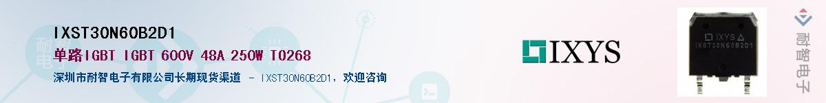 IXST30N60B2D1Ӧ-ǵ