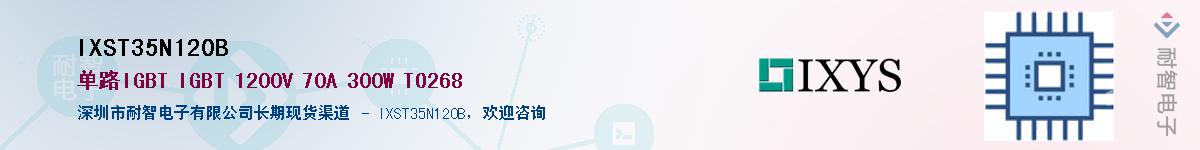 IXST35N120BӦ-ǵ
