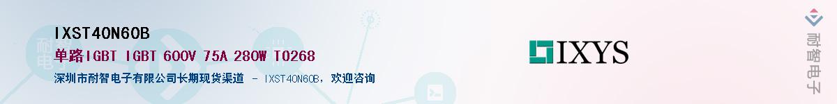 IXST40N60B��Ӧ��-���ǵ���