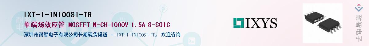 IXT-1-1N100S1-TRӦ-ǵ