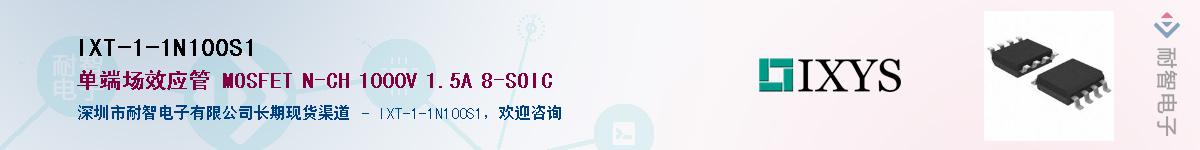 IXT-1-1N100S1Ӧ-ǵ