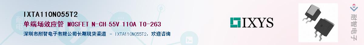 IXTA110N055T2Ӧ-ǵ