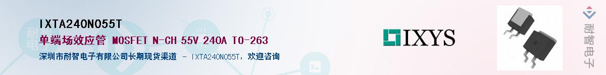 IXTA240N055TӦ-ǵ