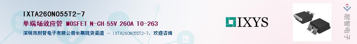 IXTA260N055T2-7Ӧ-ǵ