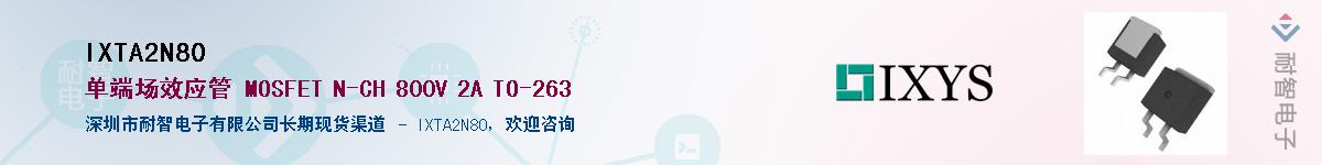IXTA2N80Ӧ-ǵ