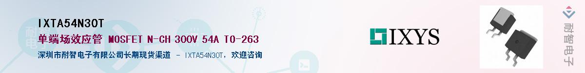 IXTA54N30TӦ-ǵ