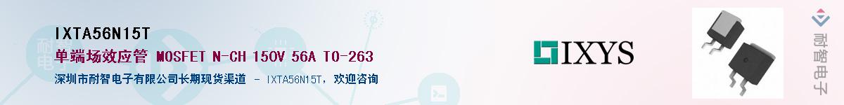 IXTA56N15TӦ-ǵ