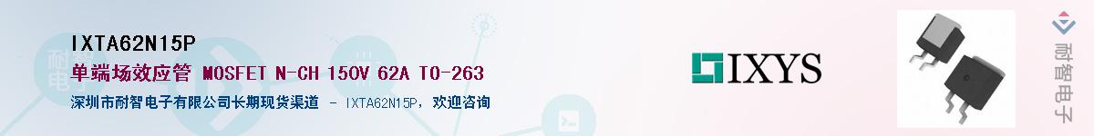 IXTA62N15PӦ-ǵ