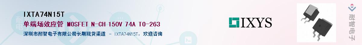 IXTA74N15TӦ-ǵ