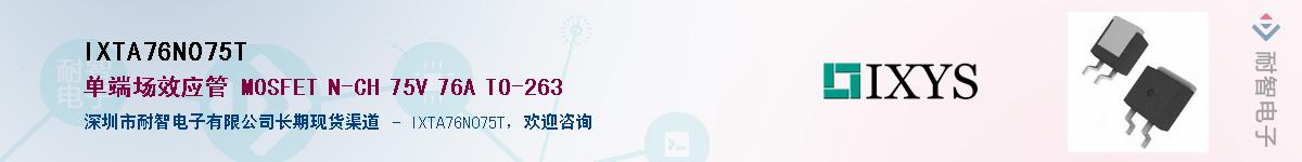 IXTA76N075T��Ӧ��-���ǵ���