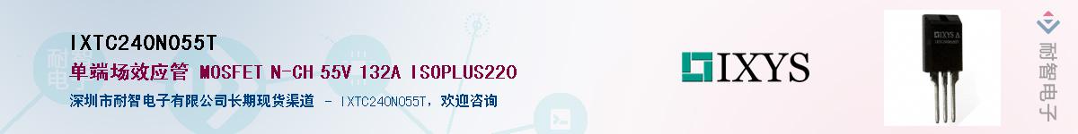 IXTC240N055TӦ-ǵ