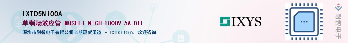 IXTD5N100AӦ-ǵ