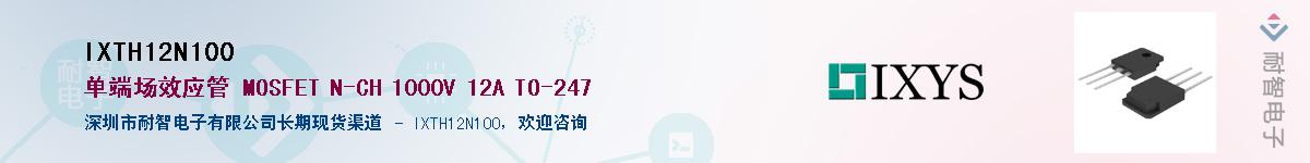 IXTH12N100Ӧ-ǵ