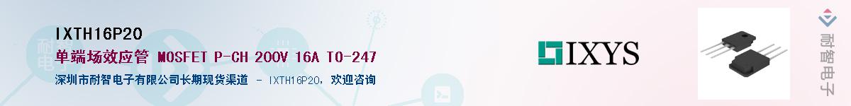 IXTH16P20Ӧ-ǵ