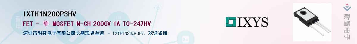 IXTH1N200P3HVӦ-ǵ