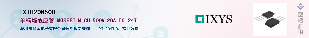 IXTH20N50DӦ-ǵ