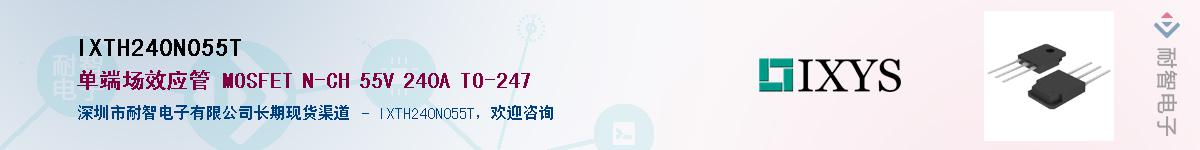 IXTH240N055TӦ-ǵ