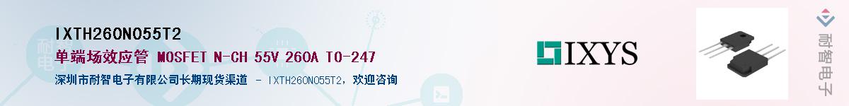 IXTH260N055T2Ӧ-ǵ