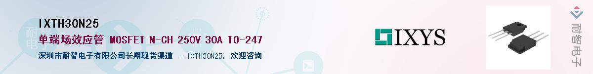 IXTH30N25Ӧ-ǵ