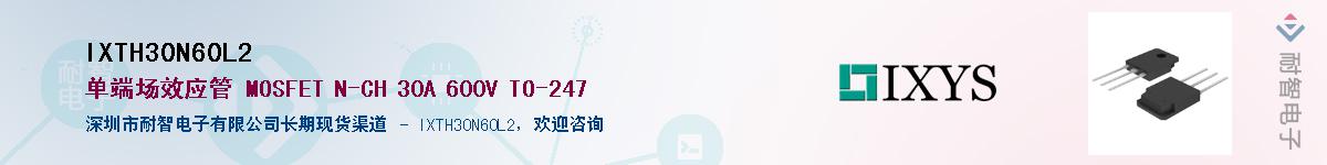 IXTH30N60L2Ӧ-ǵ