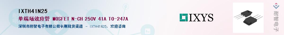 IXTH41N25Ӧ-ǵ