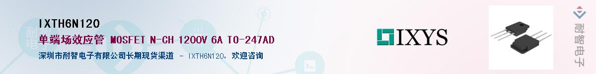 IXTH6N120Ӧ-ǵ