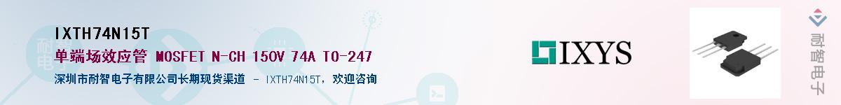 IXTH74N15TӦ-ǵ