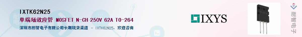 IXTK62N25Ӧ-ǵ