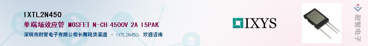 IXTL2N450Ӧ-ǵ