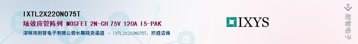 IXTL2X220N075TӦ-ǵ