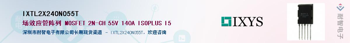 IXTL2X240N055TӦ-ǵ