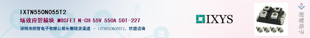 IXTN550N055T2Ӧ-ǵ