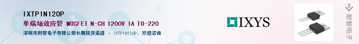IXTP1N120PӦ-ǵ