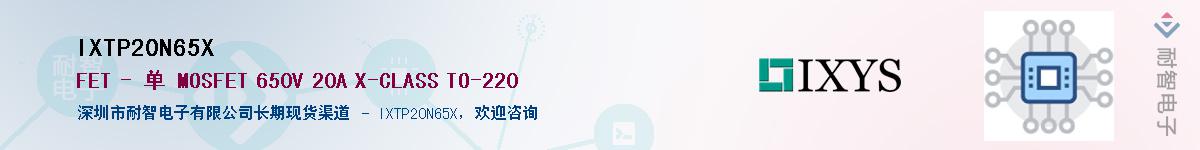 IXTP20N65XӦ-ǵ