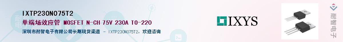 IXTP230N075T2��Ӧ��-���ǵ���