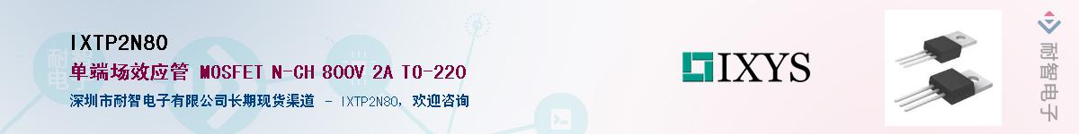 IXTP2N80Ӧ-ǵ