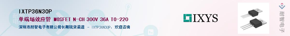 IXTP36N30PӦ-ǵ