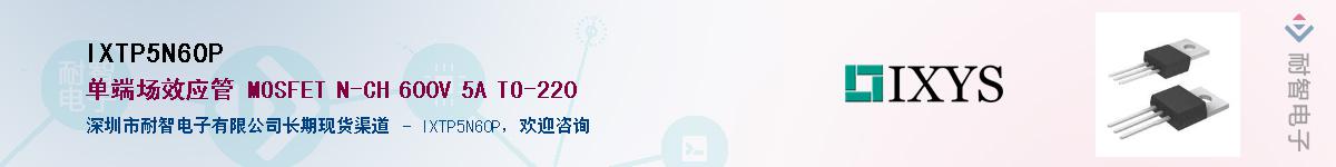 IXTP5N60P��Ӧ��-���ǵ���