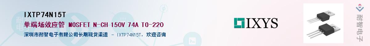 IXTP74N15TӦ-ǵ