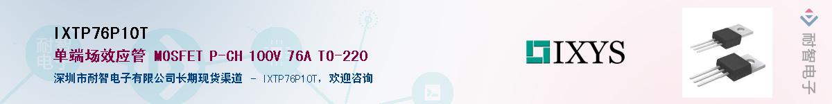 IXTP76P10TӦ-ǵ