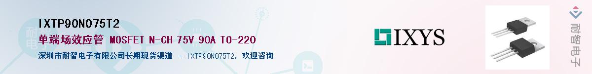 IXTP90N075T2��Ӧ��-���ǵ���