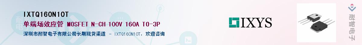 IXTQ160N10TӦ-ǵ