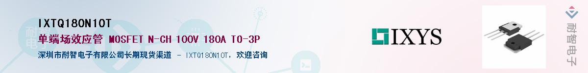 IXTQ180N10TӦ-ǵ