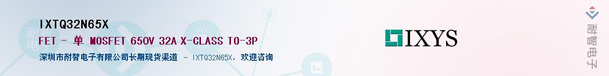 IXTQ32N65XӦ-ǵ